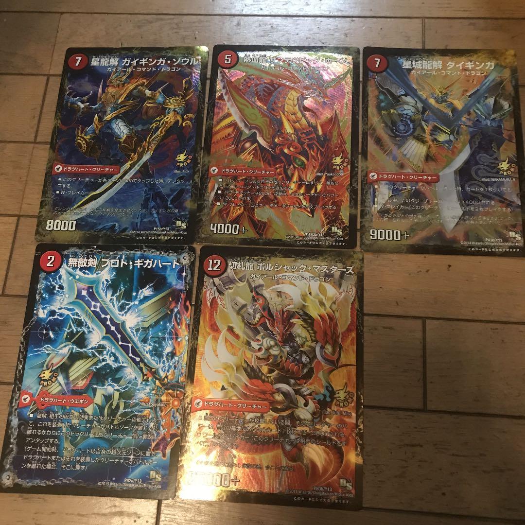 デュエマ デュエルマスターズ Amazon.co.jp: デュエルマスターズ 竜界電融 N・EXT(キングマスター