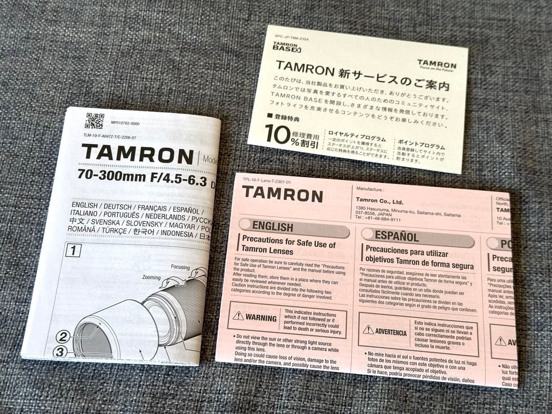 TAMRON 70-300mm F/4.5-6.3 ニコンZ用