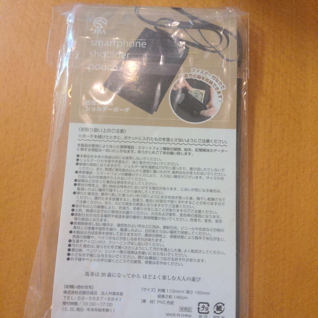 JRA ノベルティグッズとクレーンゲームの景品 アイドルホース