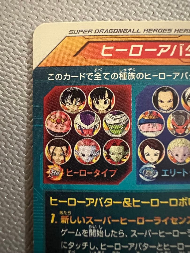 関係者限定 ドラゴンボールヒーローズ ヒーローアバターカード 垰義孝