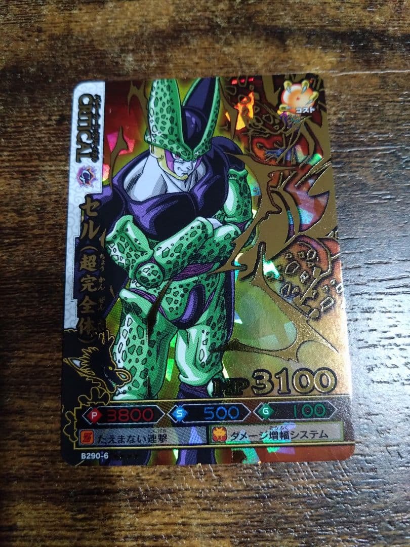 ドラゴンボール データカードダス 爆レア セル（完全体） - メルカリ