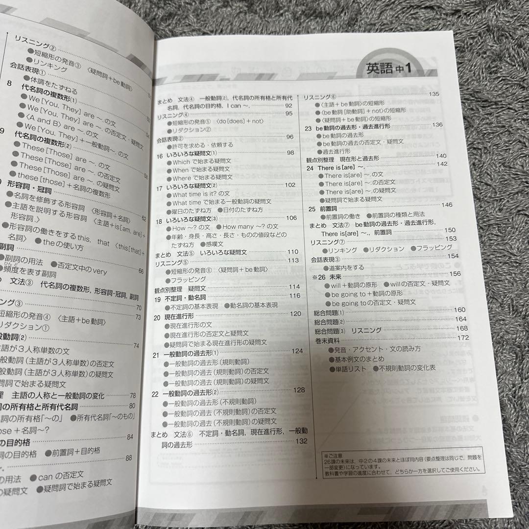 標準 新演習 英語中学1年生 - メルカリ