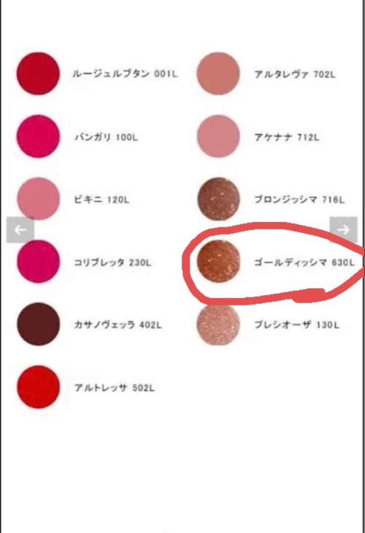 オフィーリア様専用】ルブタンルビラック リップグロス4本セット