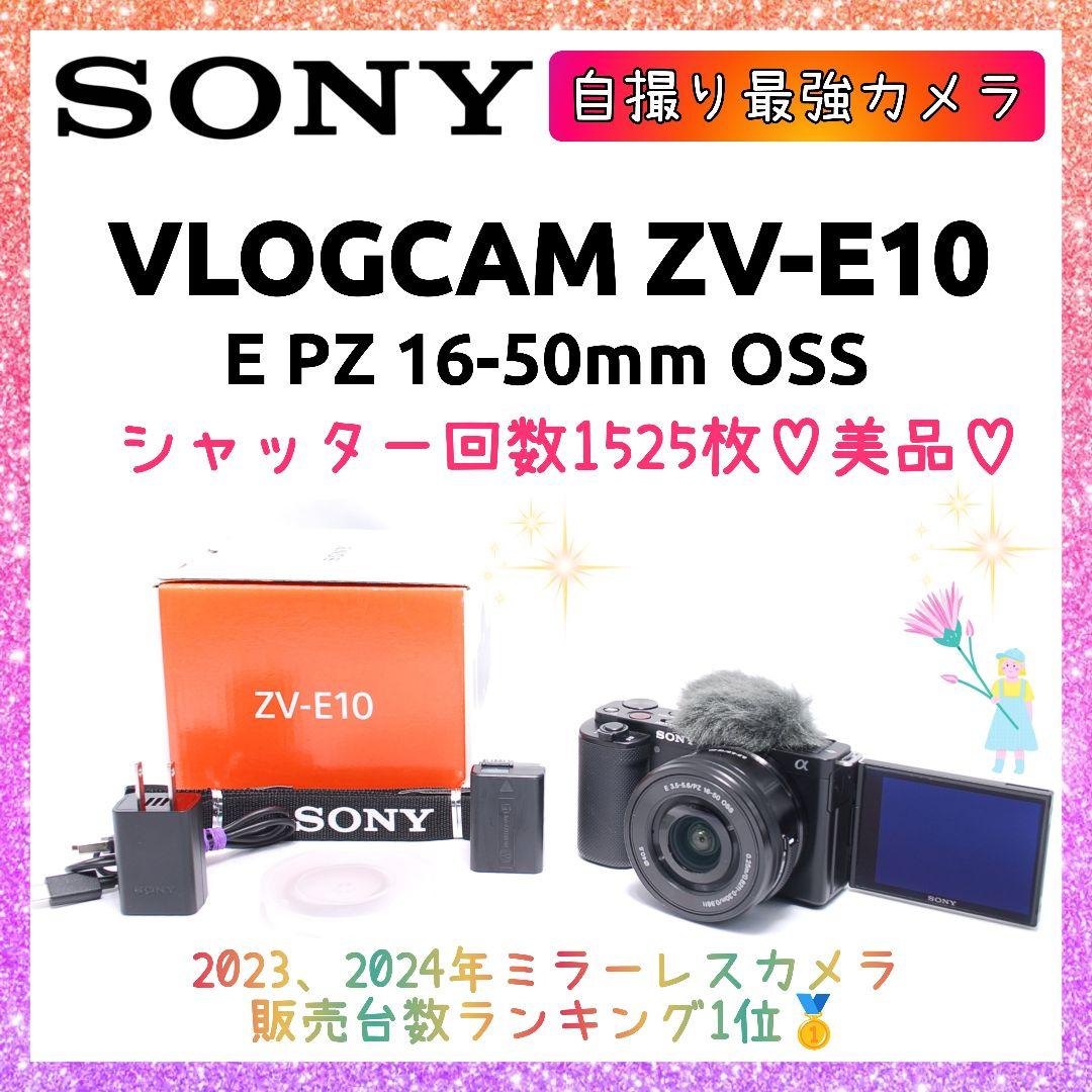 ❤即購入1000円OFF❤美品❤ ソニー VLOGCAM ZV-E10 SONY VLOGCAM ZV-E10Y ダブルズームレンズキット 価格比較 - 価格.com