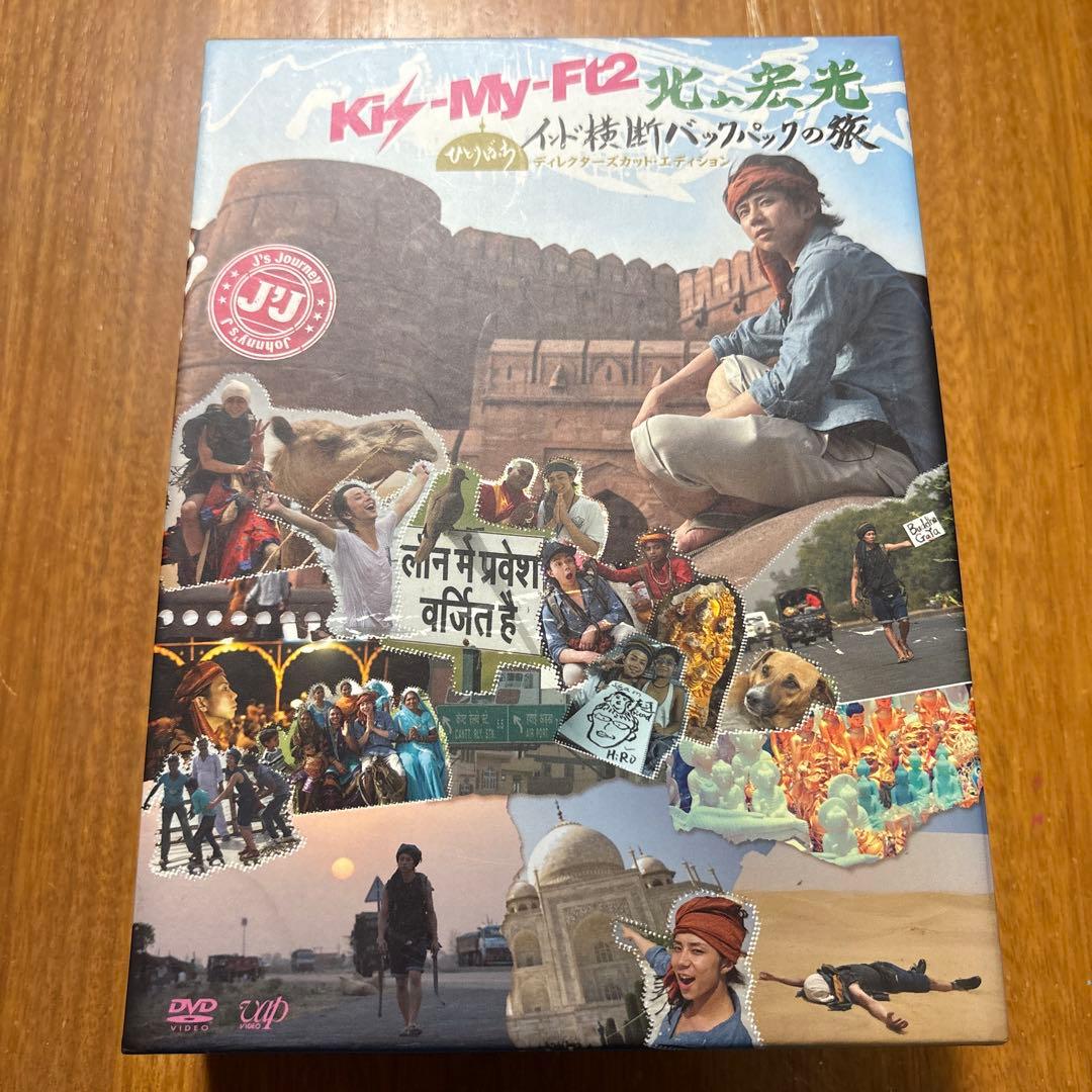 北山宏光/J'J Kis-My-Ft2 北山宏光 ひとりぼっち インド横断 バ… Amazon.co.jp: J'J Kis-My-Ft2 北山宏光 ひとりぼっち インド横断