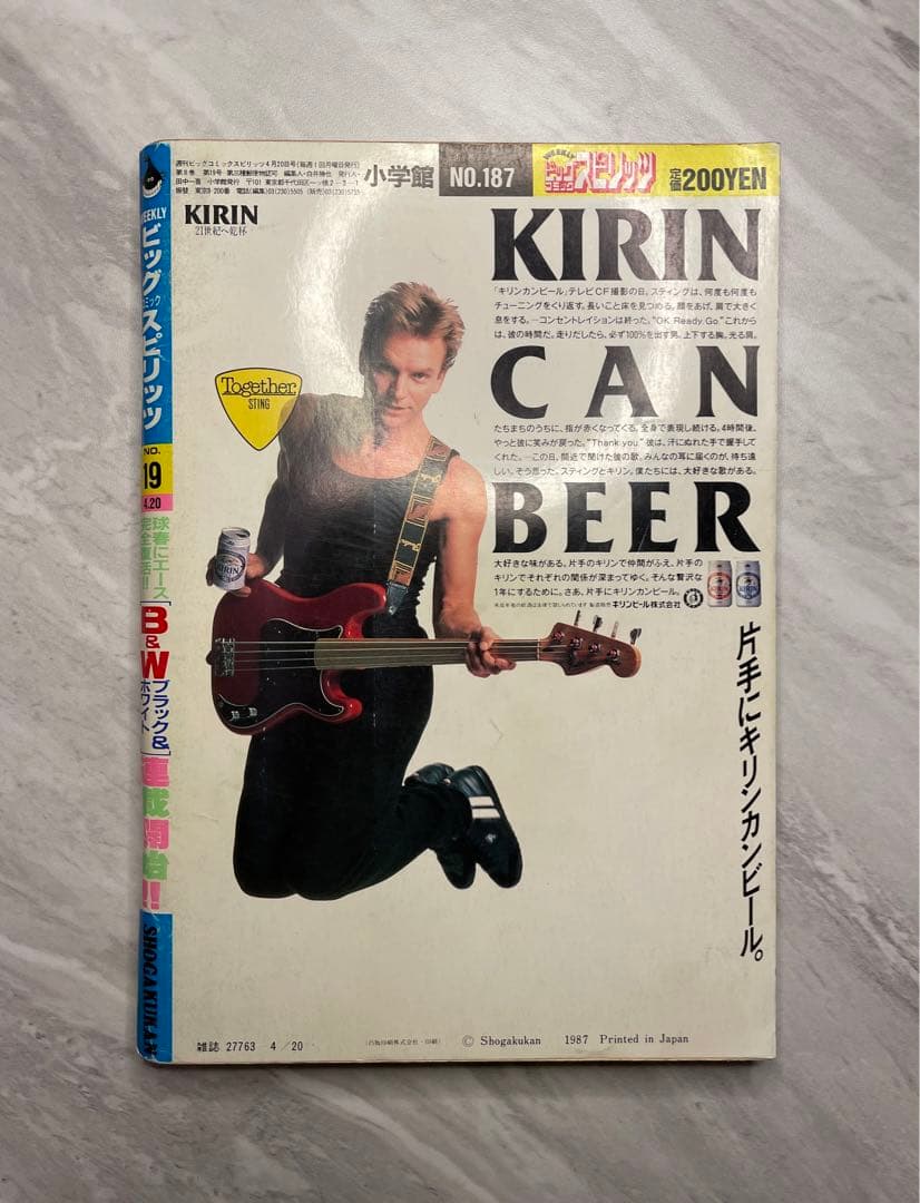 ビッグコミックスピリッツ 1987年19号 - メルカリ