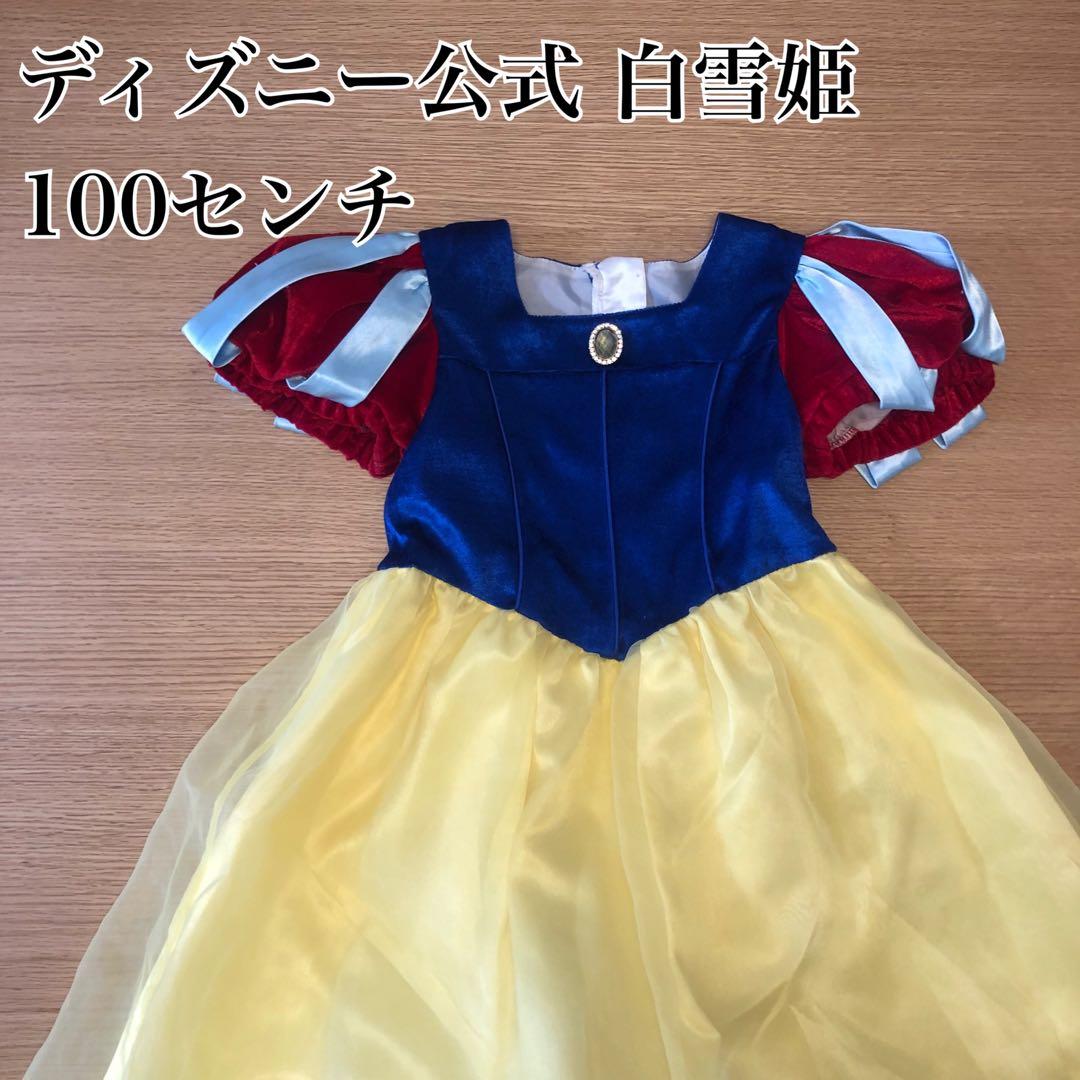 レア【白雪姫100センチ】ビビディバビディブティック ドレス - メルカリ