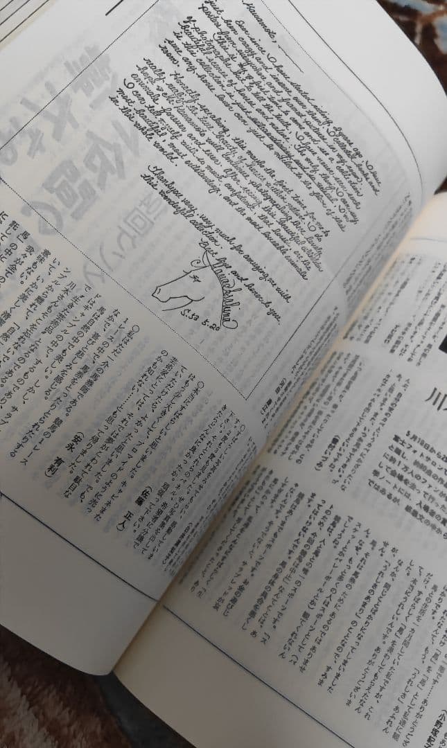 優駿 縮刷版 昭53