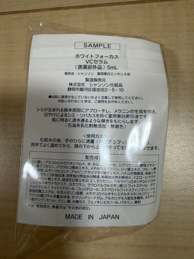 ホワイトフォーカススポッツおまけつき - メルカリ