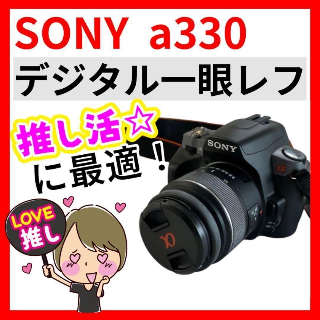 ◎初心者様向け◎SONY a330 一眼レフカメラ ☆SONY 一眼レフカメラ☆初心者様向け 趣味でカメラを始めたい方