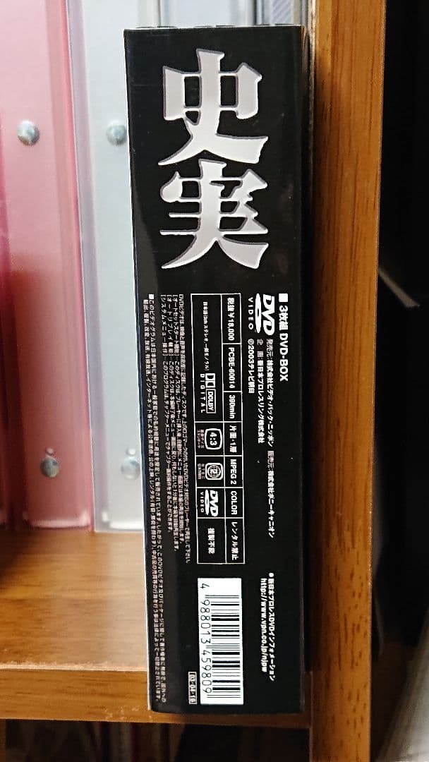 史実 新日本 vs U.W.F. 3枚組DVD