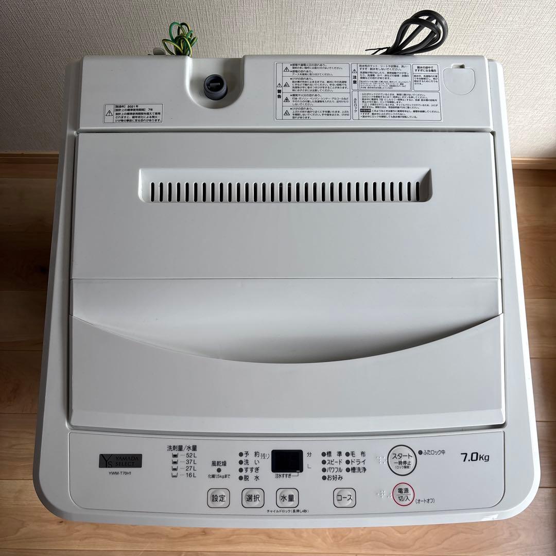 ヤマダセレクト（YWM-T70H1） 7.0kg 縦型洗濯機 ホワイト