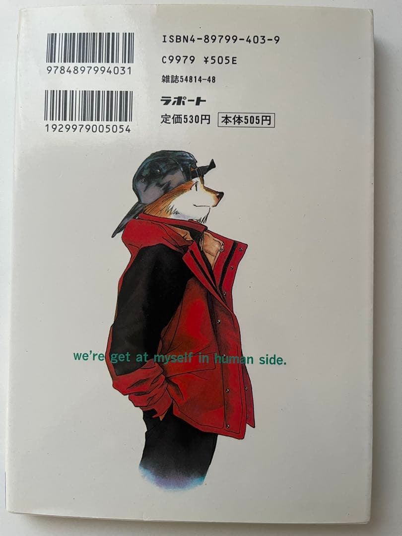 Humanize Sequel 上下巻＋TRANSIT セット／すんぢ／ケモノ