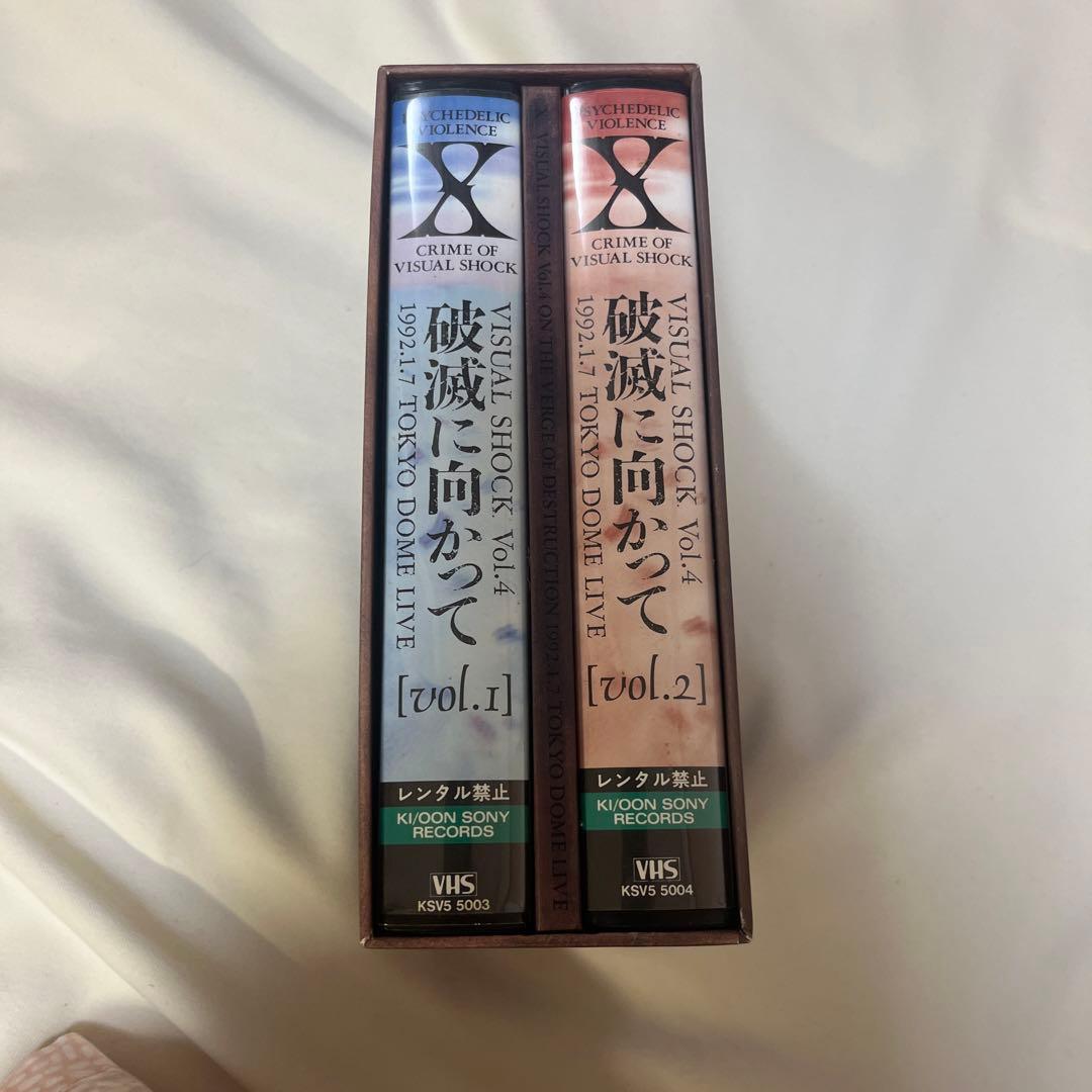 X JAPAN 破滅に向かって 1992東京ドームライブ - メルカリ