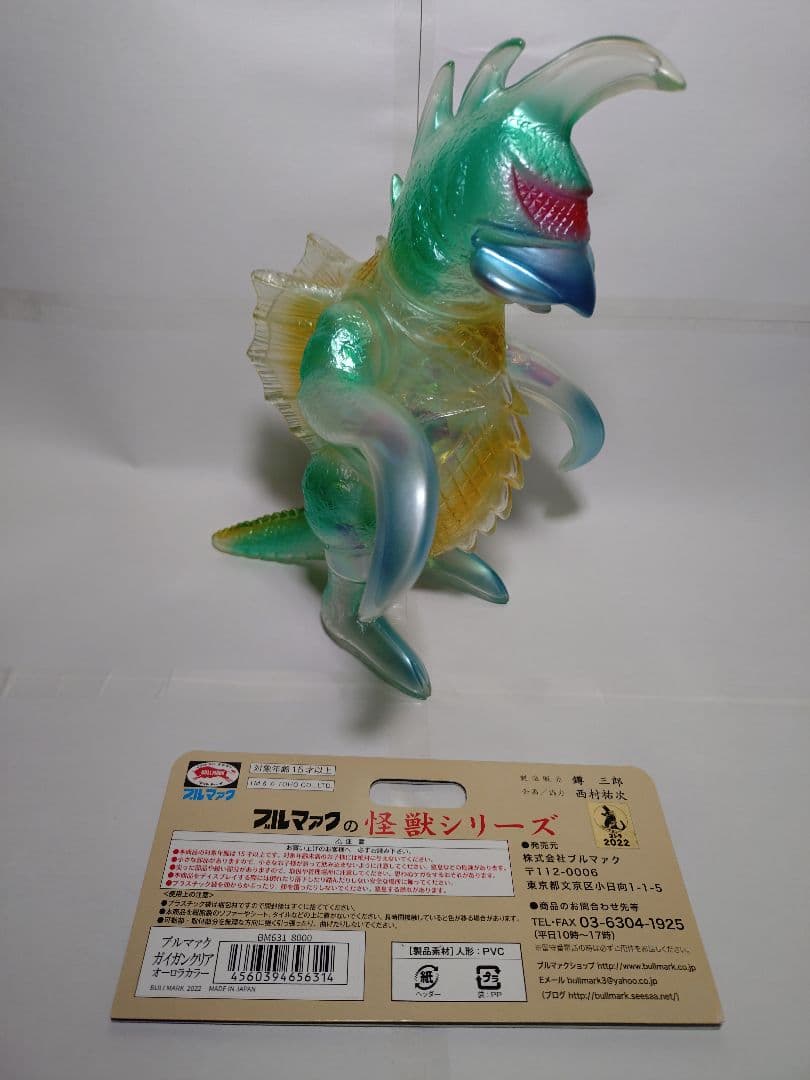ブルマァク復刻 ガイガン オーロラ ソフビ GIGAN - メルカリ