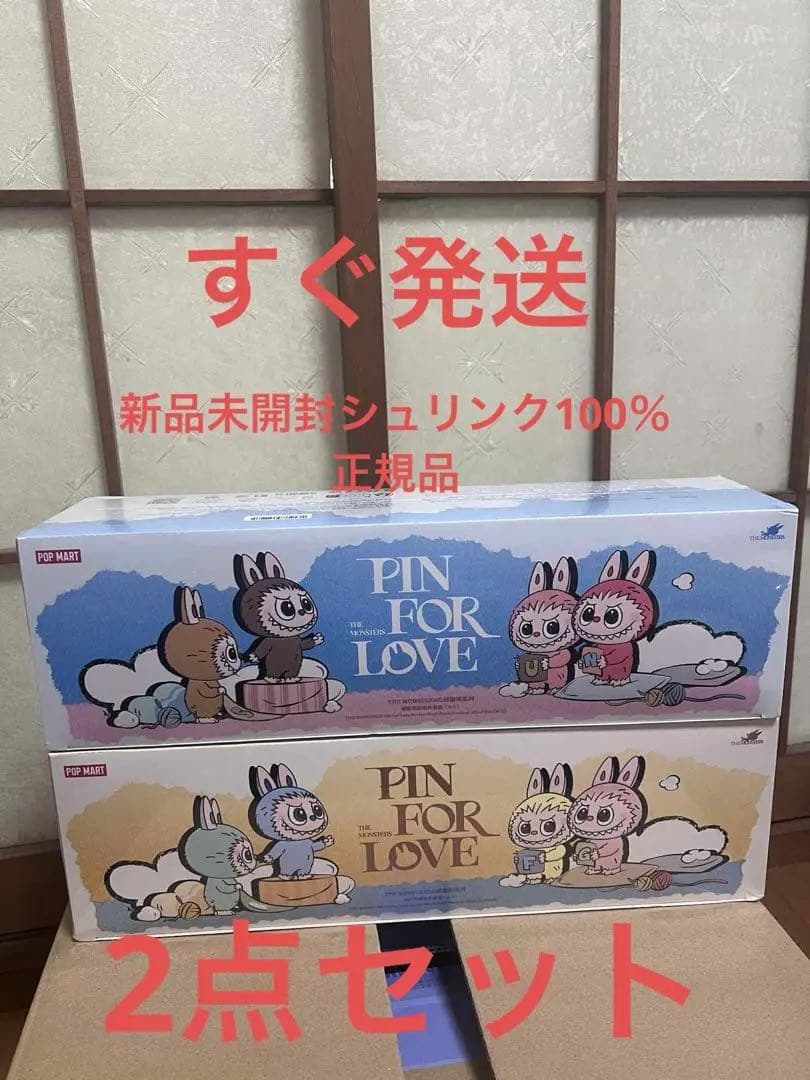 THE MONSTER PIN FOR LOVE アソートボックス2点セット 新品 POP MART ラブブ アソートボックス THE MONSTERS Pin for LOVE 2