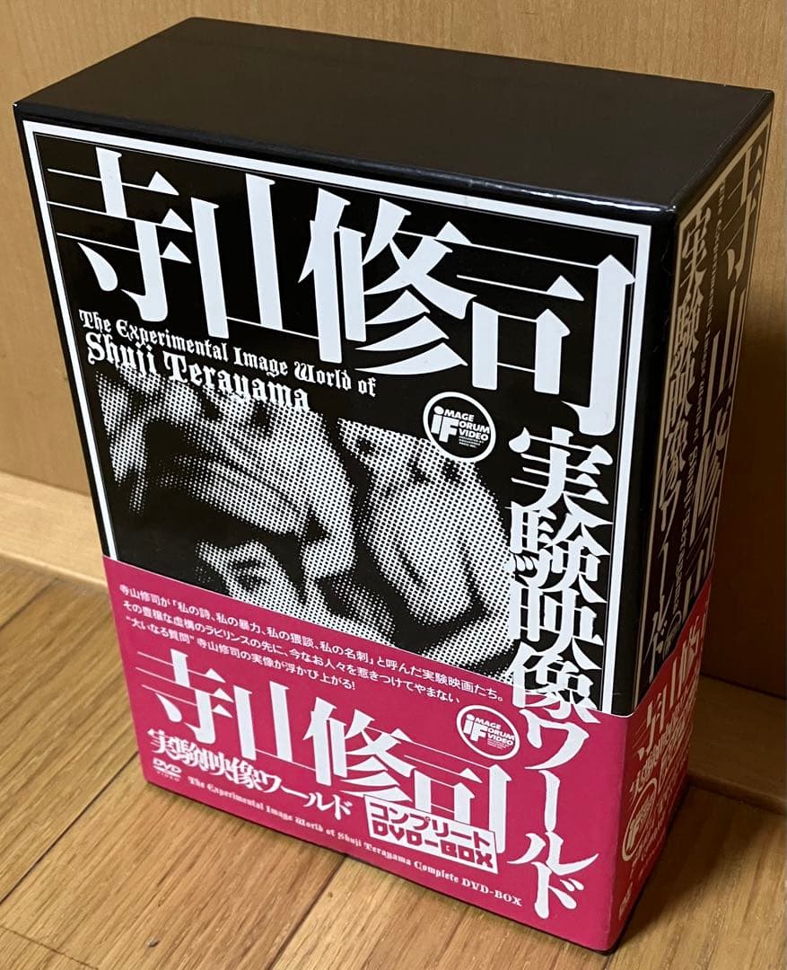 寺山修司 実験映像ワールド コンプリートDVD-BOX Amazon.co.jp: 寺山修司実験映像ワールド コンプリートDVD－BOX