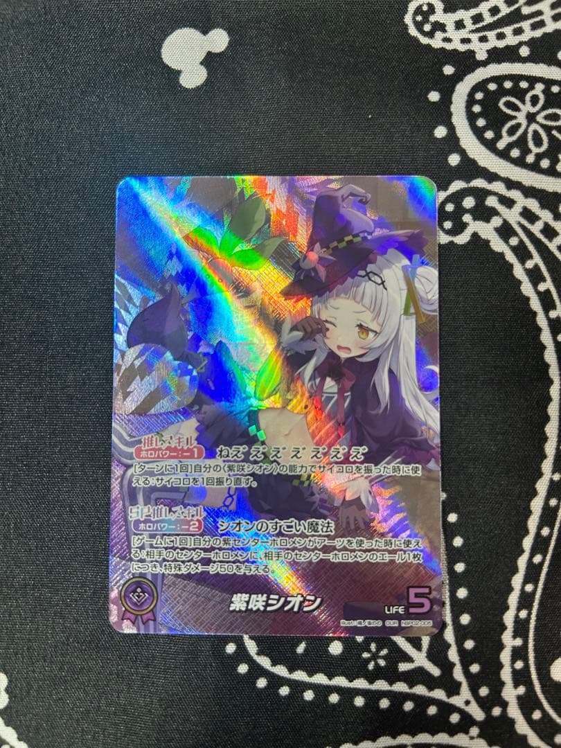 ホロカ　OUR 紫咲シオン ホロカ】紫咲シオン【U】hBP02-043 - C-labo OnlineShop