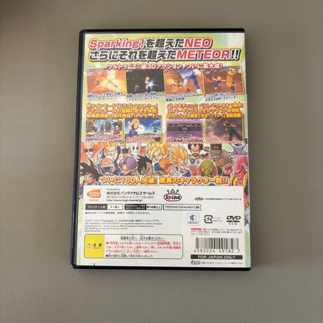 ドラゴンボールZ Sparking! Meteor PS2ソフト - メルカリ