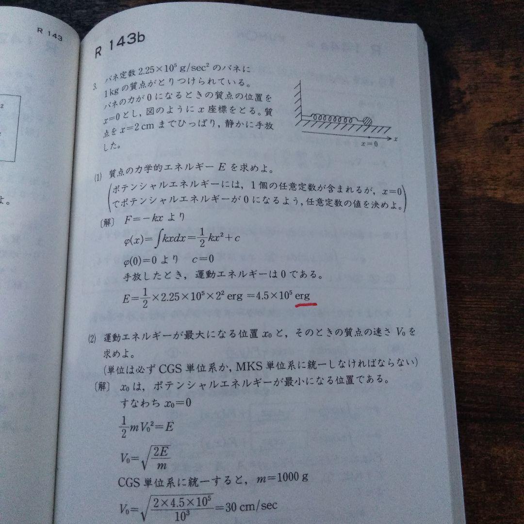 公文 数学 R 解法の手引 2冊セット KUMON 1986年3月