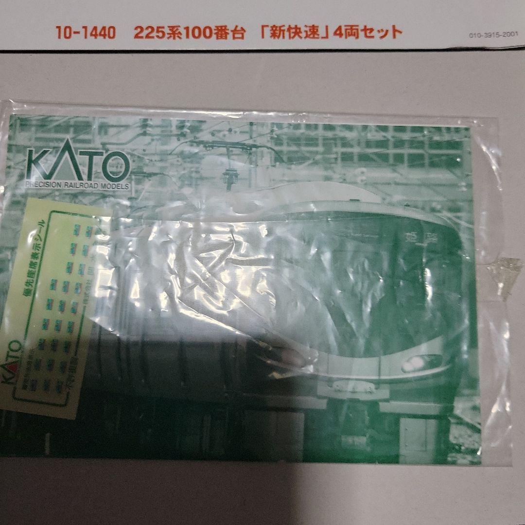 KATO 225系 100番台 (新快速)中古 - メルカリ