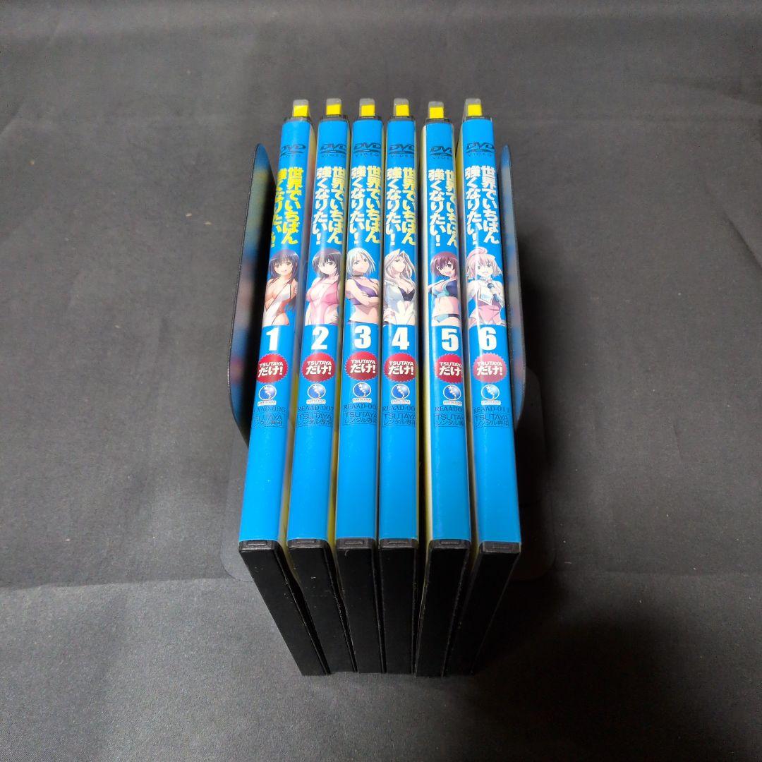〔アニメ〕世界でいちばん強くなりたい DVD全巻セット【レンタルアップ品】