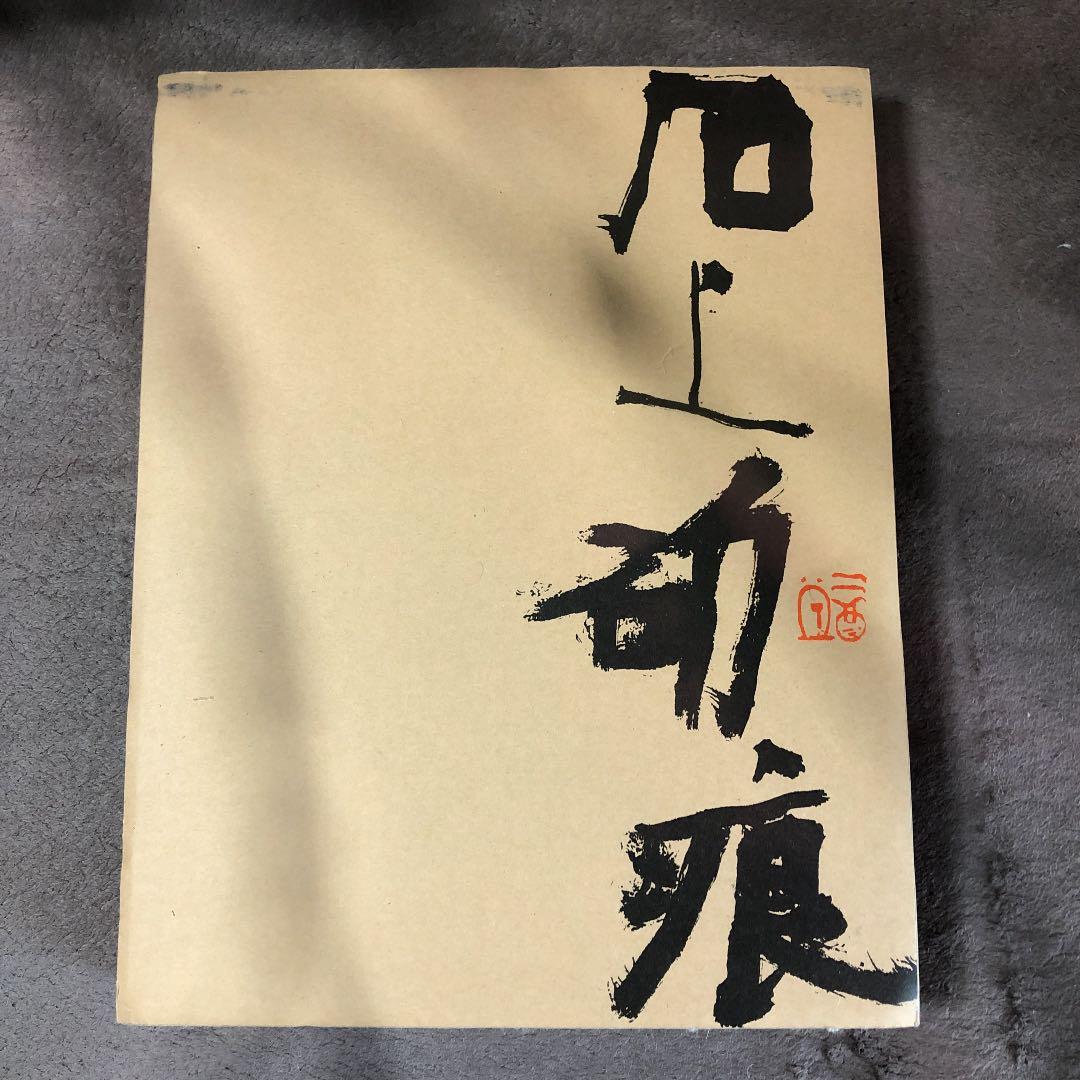 《上上签》&《二十四诗品》