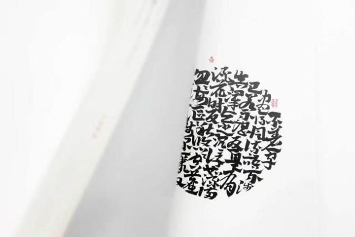 《上上签》&《二十四诗品》