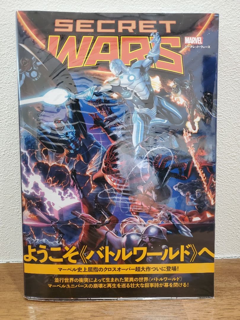 アメコミ シークレット・ウォーズ - メルカリ