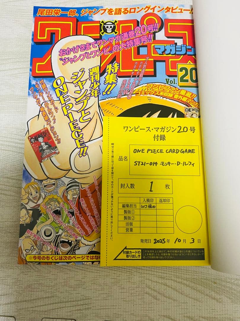 ONE PIECE ワンピースマガジン 20号 付録プロモカード付 - メルカリ