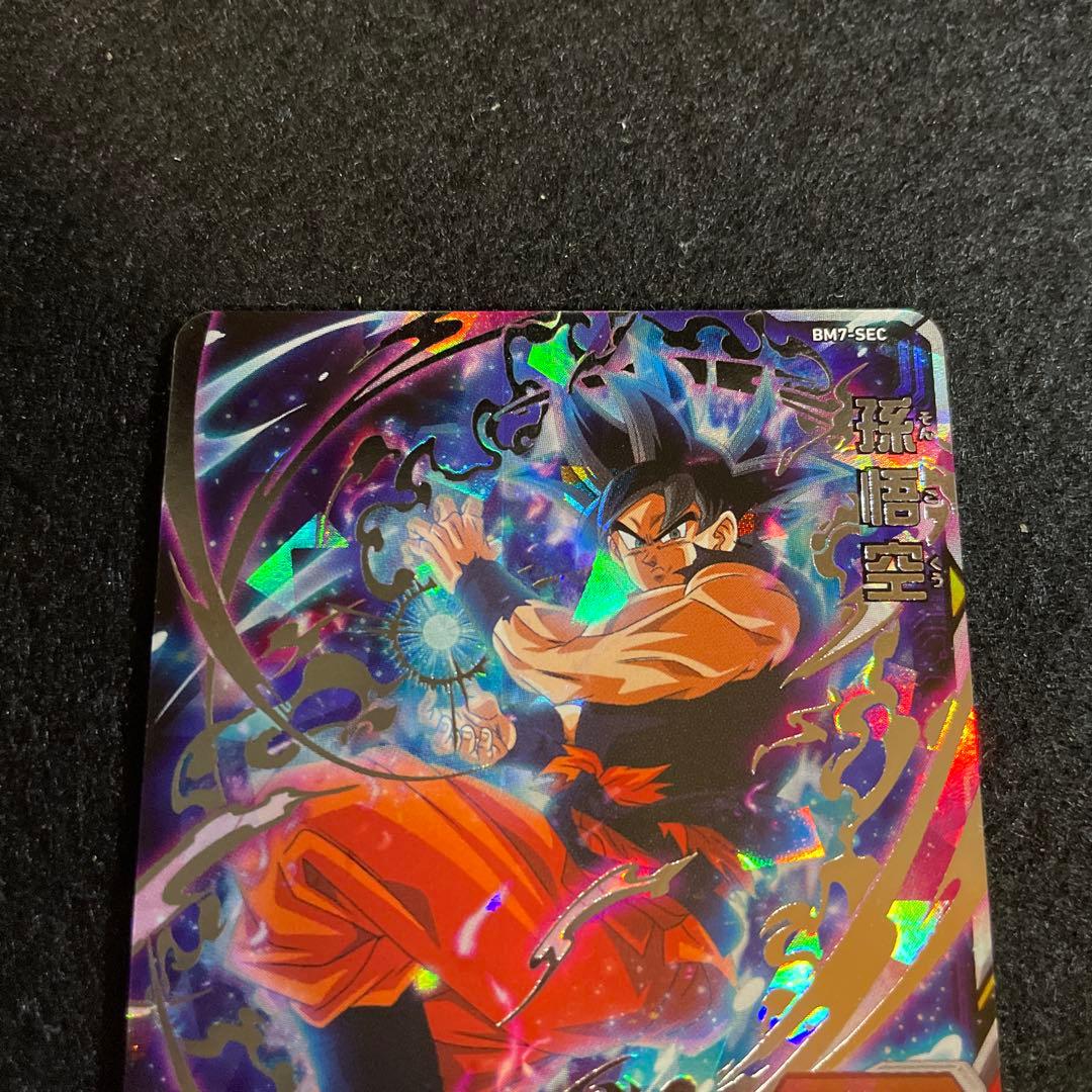 スーパードラゴンボールヒーローズ bm7-sec 孫悟空 〆415 - メルカリ