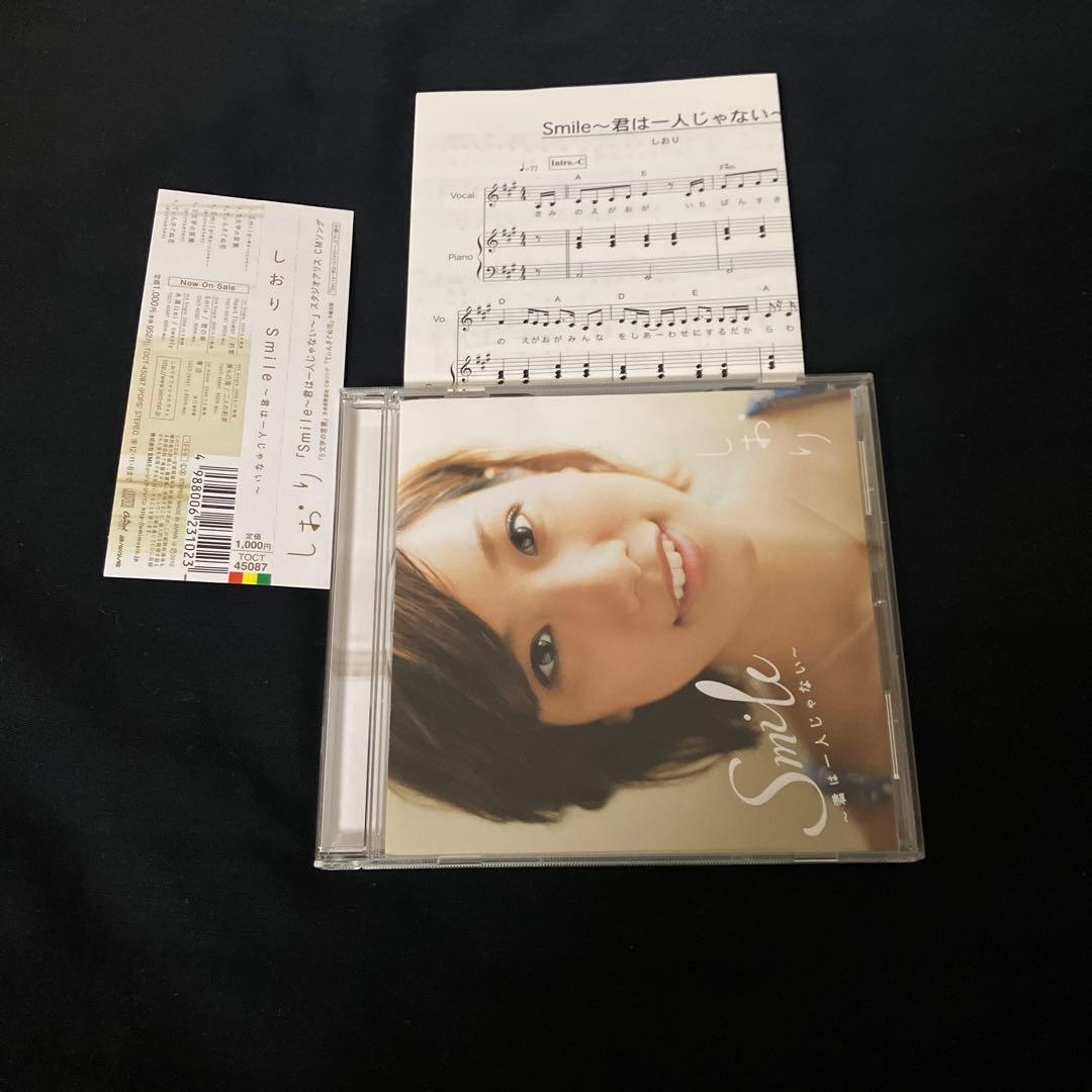 Smile～君は一人じゃない～ しおり