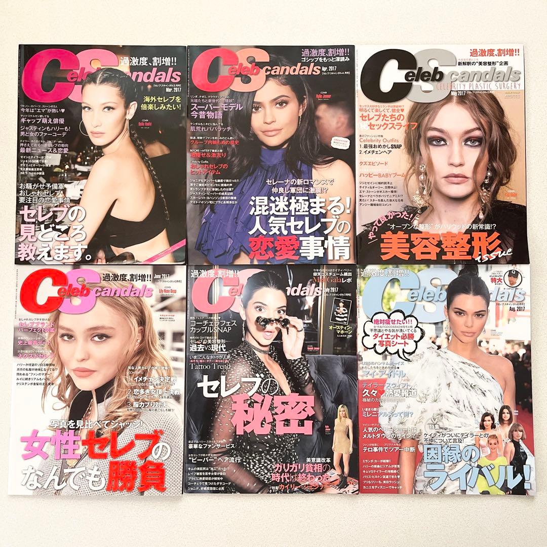 GOSSIS,Celeb Scandals 海外セレブ 雑誌 【39冊 セット】