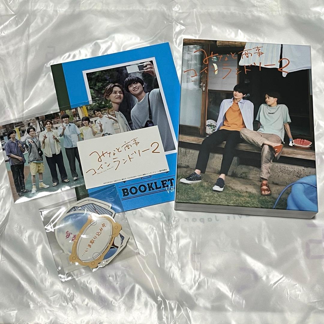 みなと商事ランドリー2 DVD 特典付き みなと商事コインランドリー2 DVD BOX