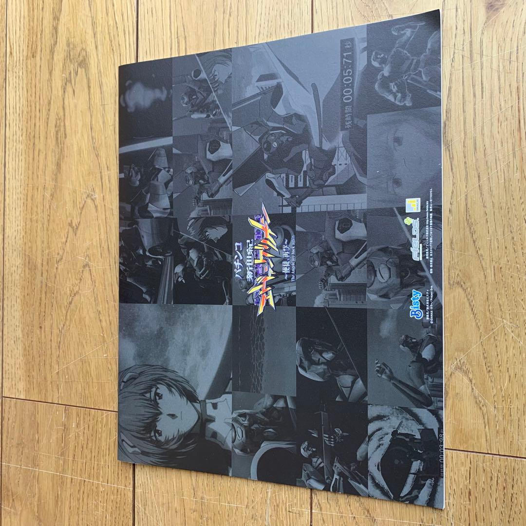 レア Bisty FIELDS パチンコ エヴァンゲリオン 非売品 EVA