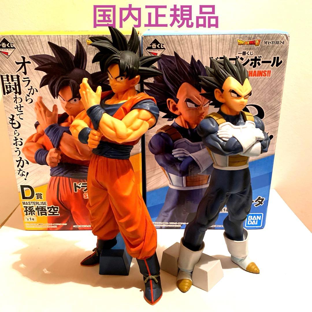 一番くじ ドラゴンボール ストロングチェイン 孫悟空 ベジータ