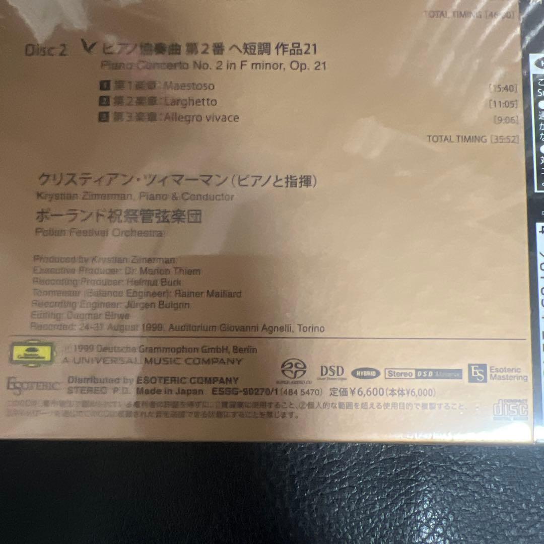 ESOTERIC SACD ESSG-90270/1 ツィマーマン ショパン