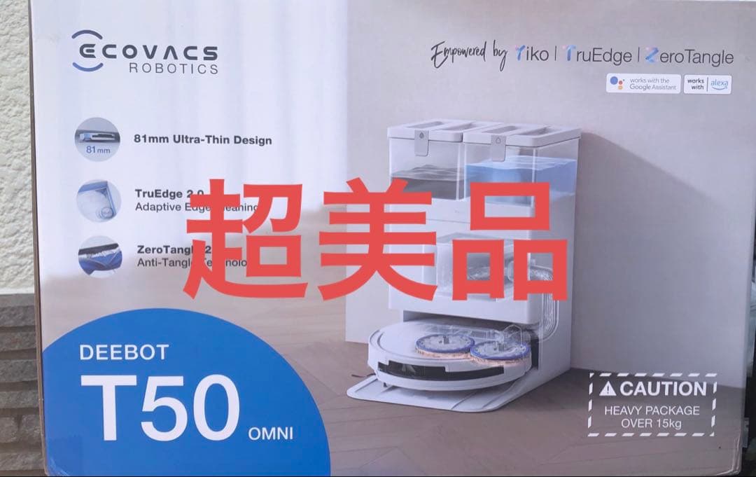 美品　ECOVACS(エコバックス) T50 OMNI ロボット掃除機 Amazon | 【超薄型】ECOVACS(エコバックス) T50 OMNI ロボット掃除機