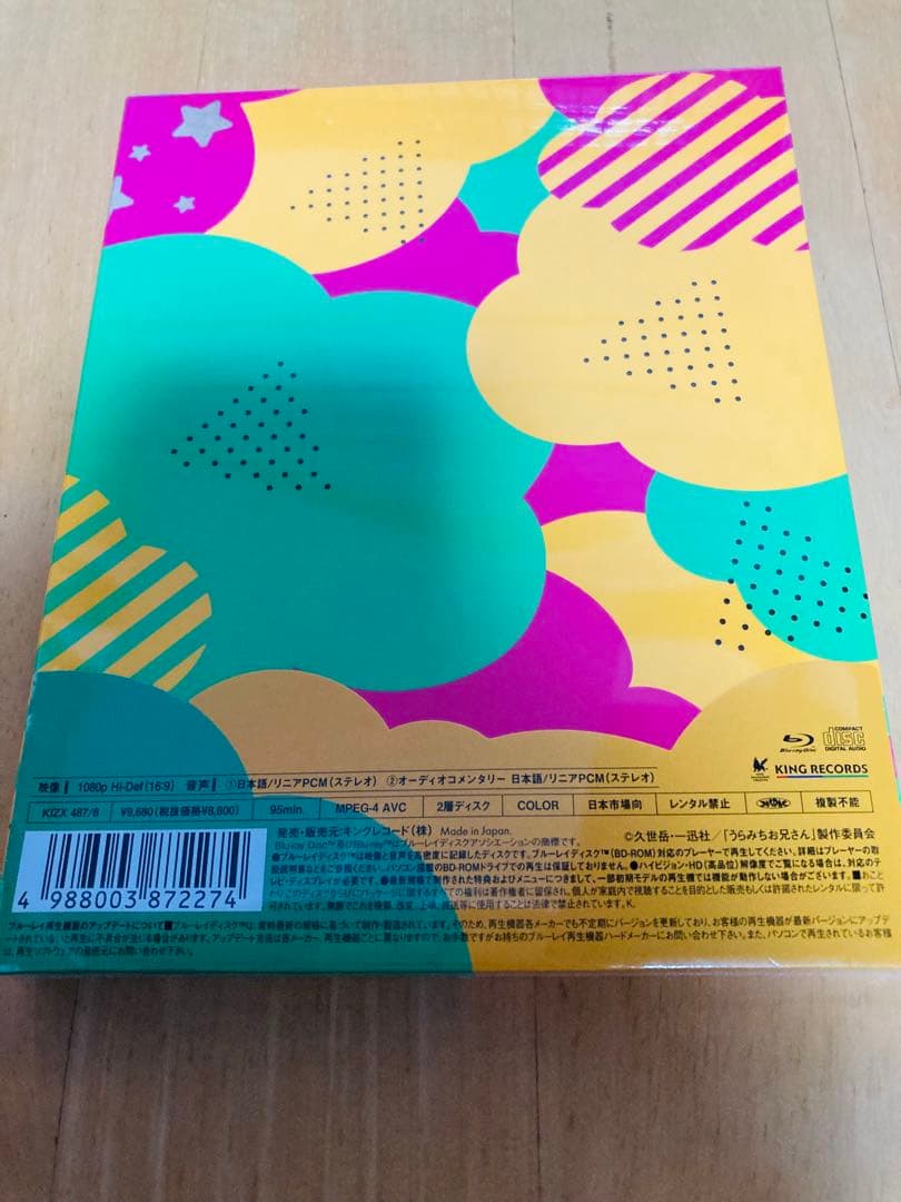 No.254 うらみちお兄さん 4巻Blu-ray - メルカリ