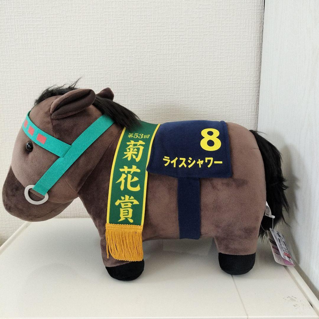 新品 サラブレッドコレクション ビッグ ライスシャワー ぬいぐるみ