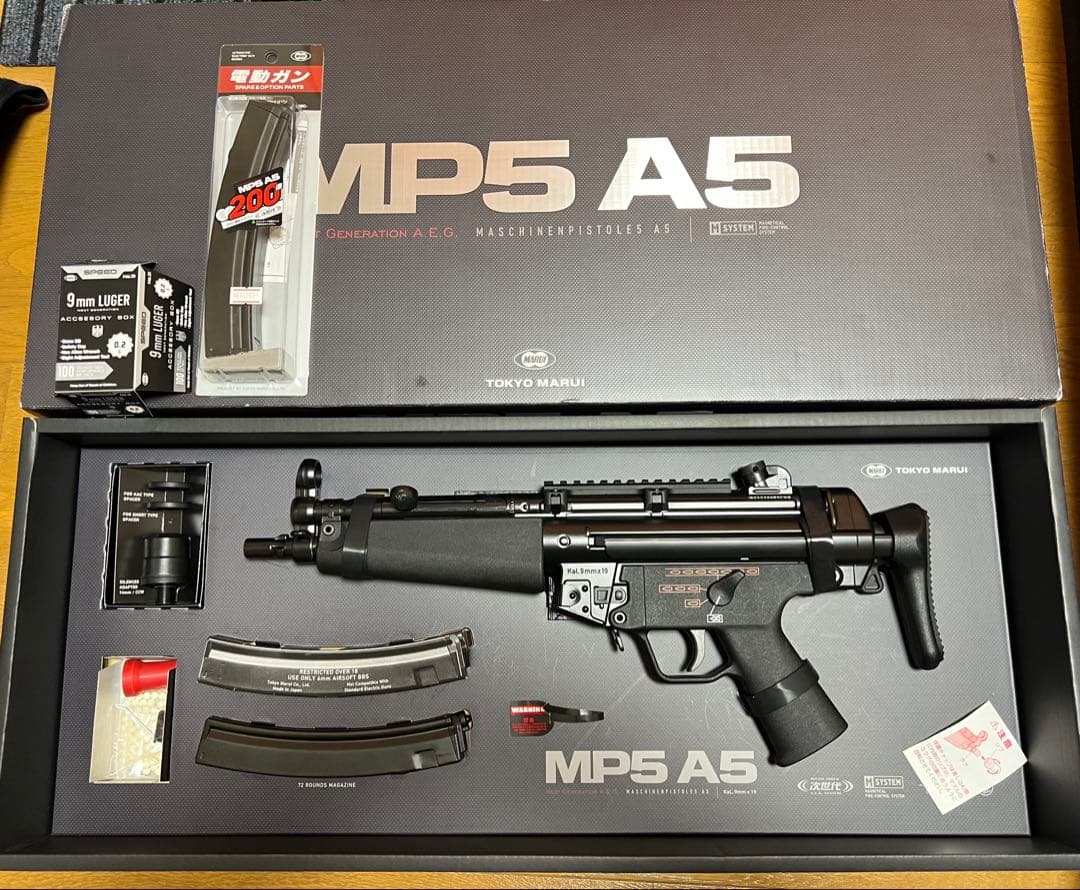 美品！早い物勝ち！東京マルイ 次世代MP5 A5 電動ガン　200連マガジン付き 東京マルイ 次世代電動ガン MP5A5 エアガン | 国内メーカー電動ガン