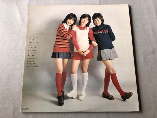 キャンディーズ デビュー盤 LP あなたに夢中 帯付 d797y83 - メルカリ