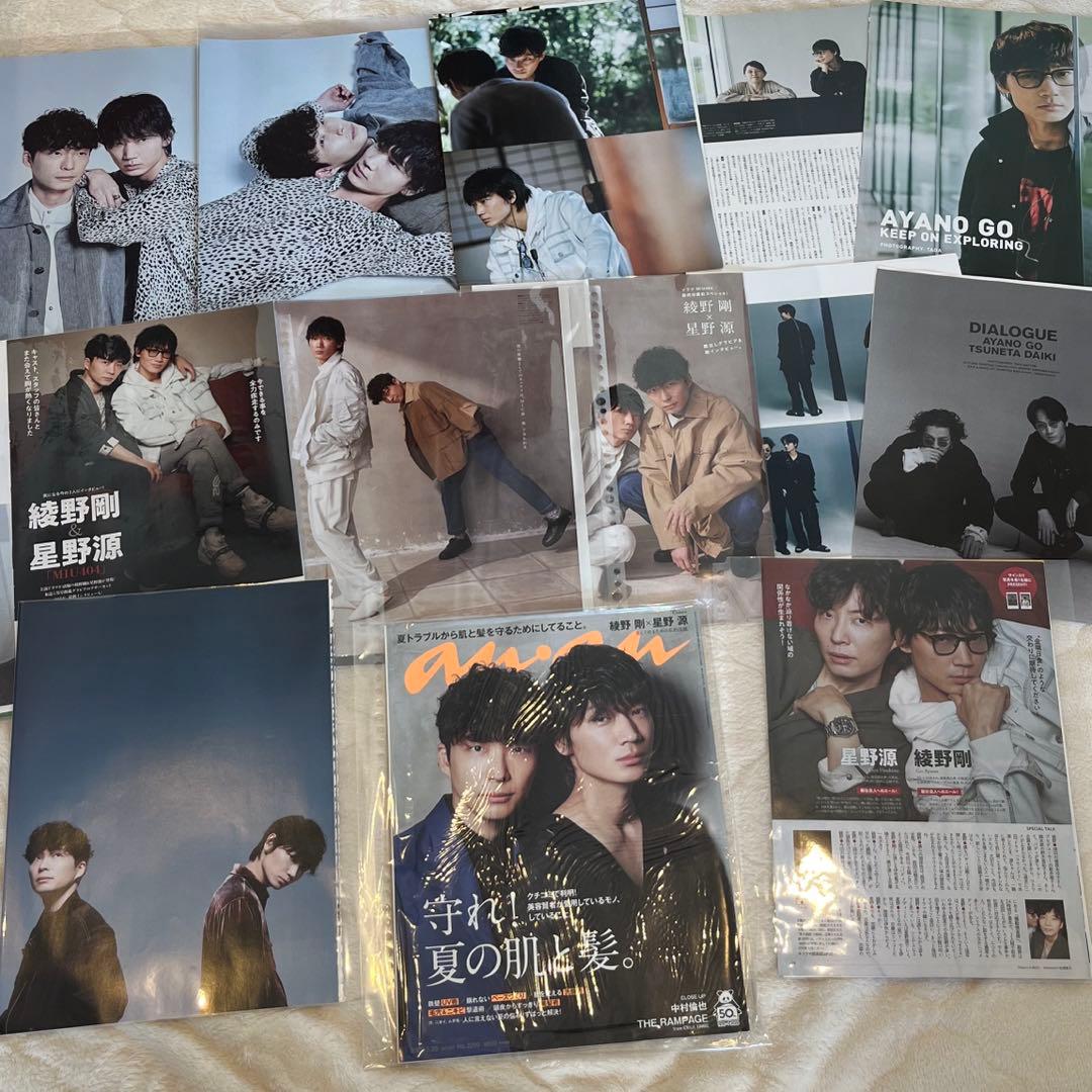 anan2020.5.20 No.2200、他MIU404切り抜き8冊分42頁 2026年最新】MIU404 ananの人気アイテム - メルカリ