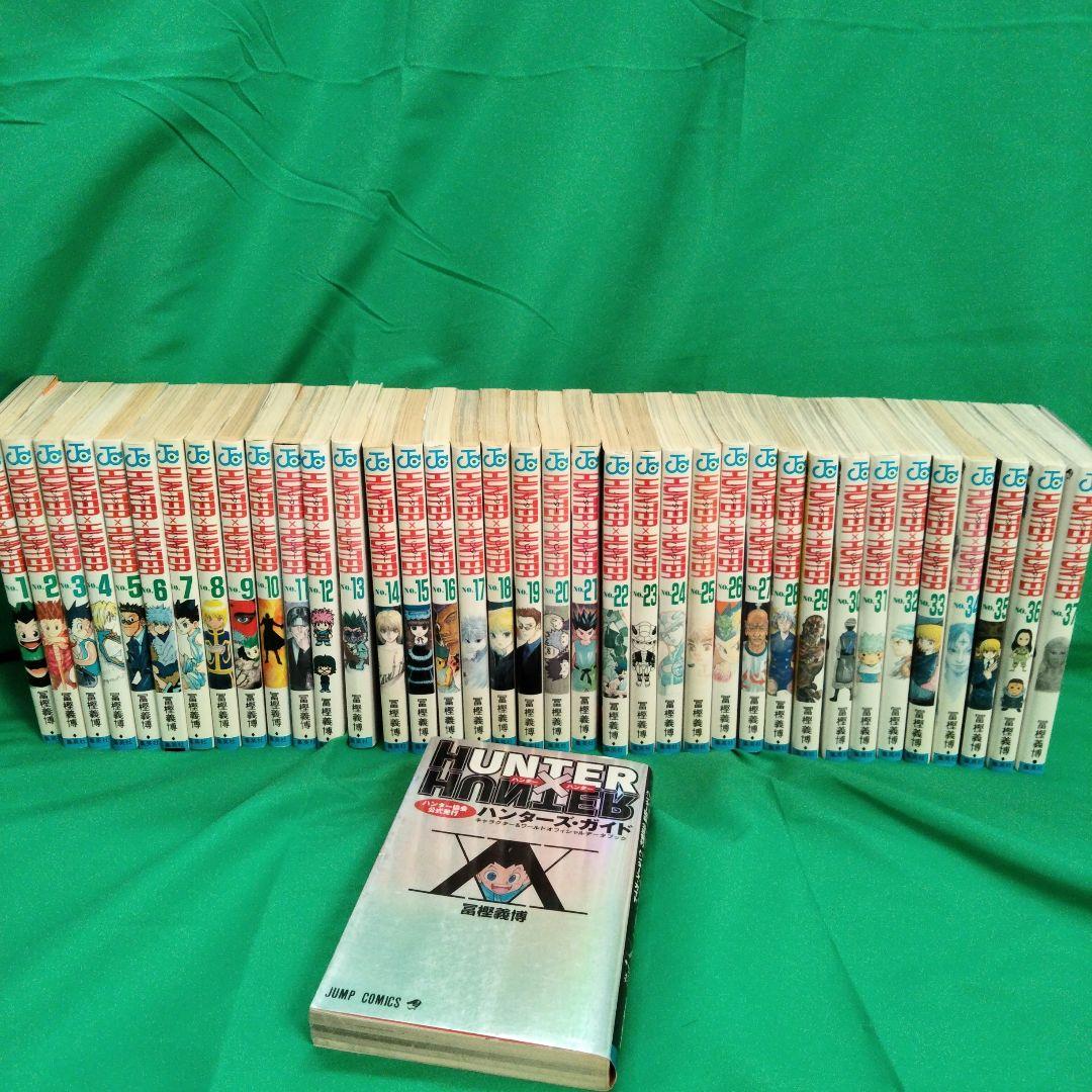 ハンターハンター1〜37巻 全巻 ハンターズガイドセット HUNTER×HUNTER