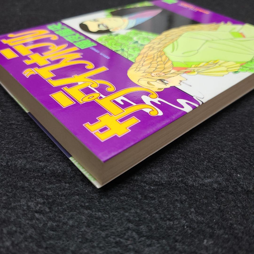 《BLコミック》サプライズホテル☆メルカリ便