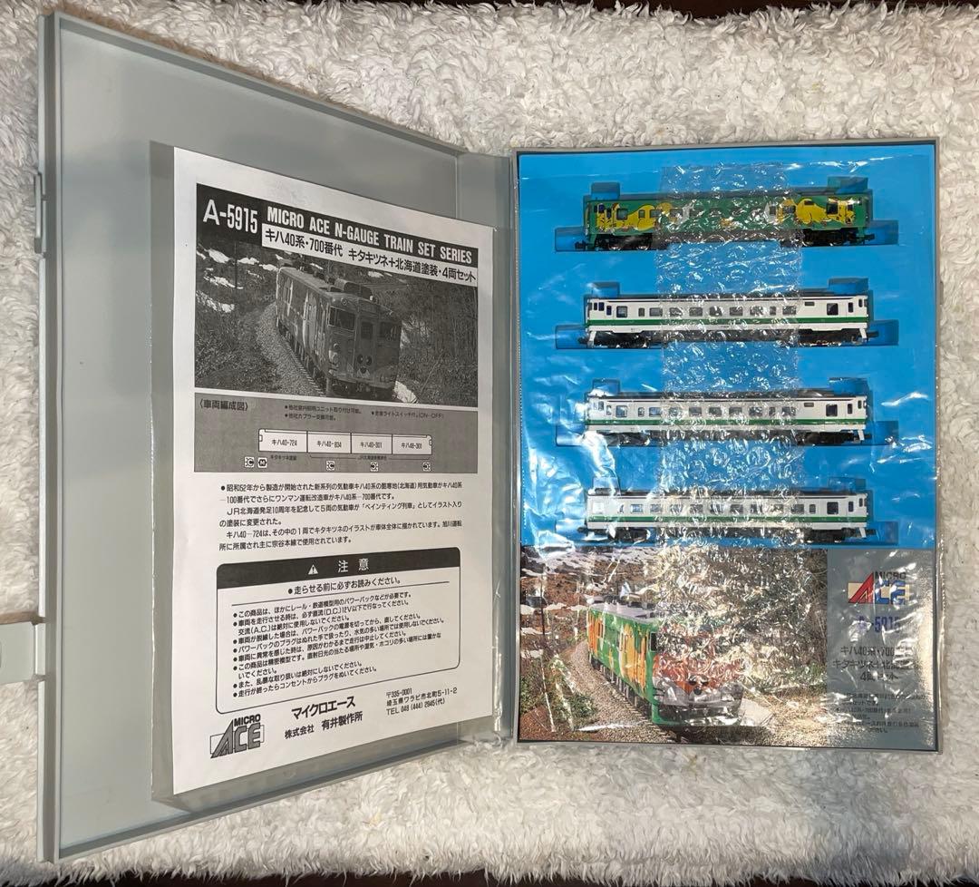 マイクロエース キハ40 4両セット Amazon.co.jp: マイクロエース Nゲージ キハ40系500番台 首都圏色 4両