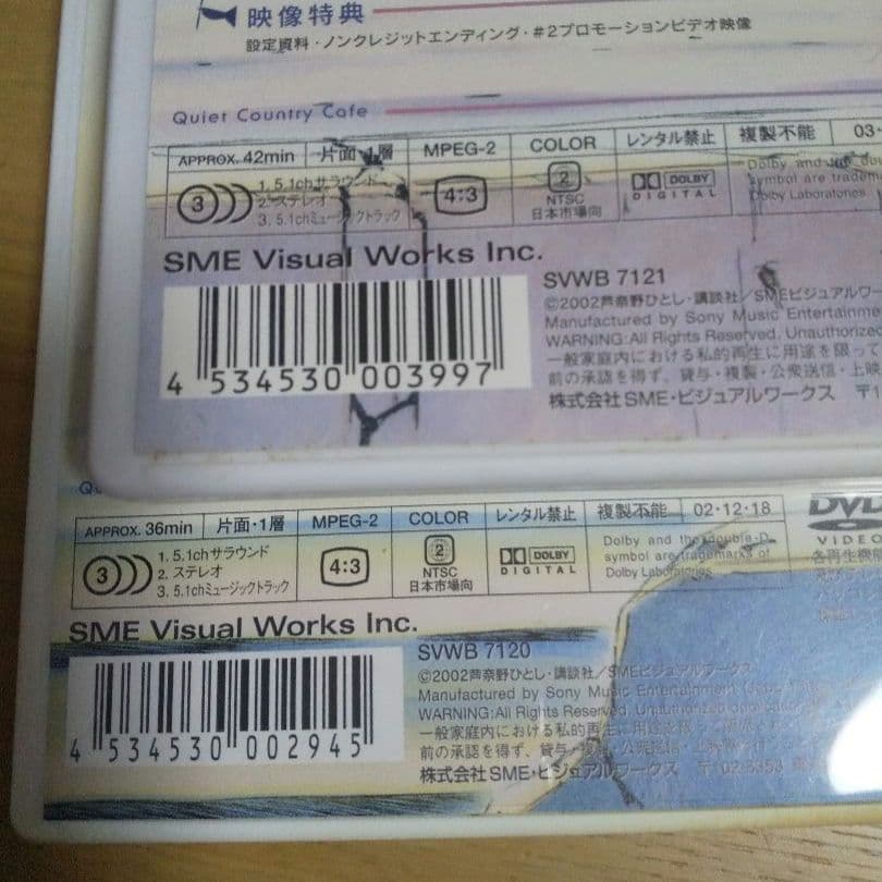 ヨコハマ買い出し紀行 #1#2セット SMEビジュアルワークス　DVD