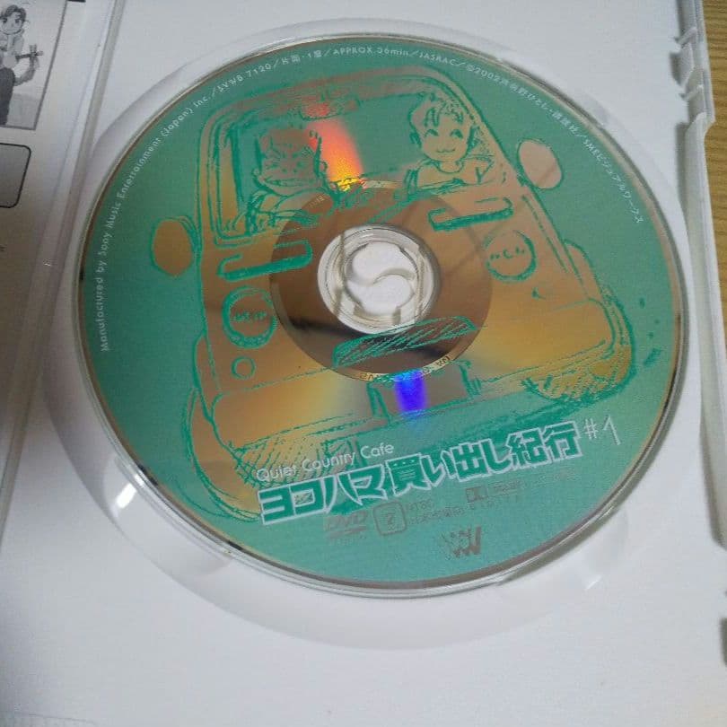 ヨコハマ買い出し紀行 #1#2セット SMEビジュアルワークス　DVD