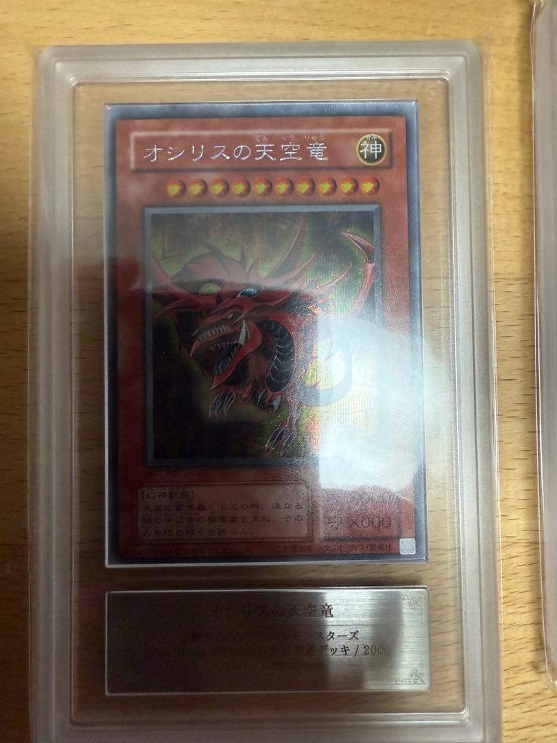 ARS9 三幻神 貫通シークレット オベリスク オシリス ラー 初期 - メルカリ