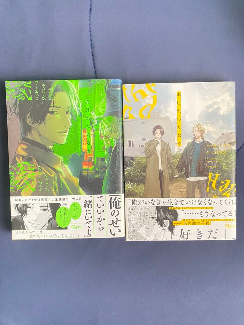 bl漫画まとめ売り